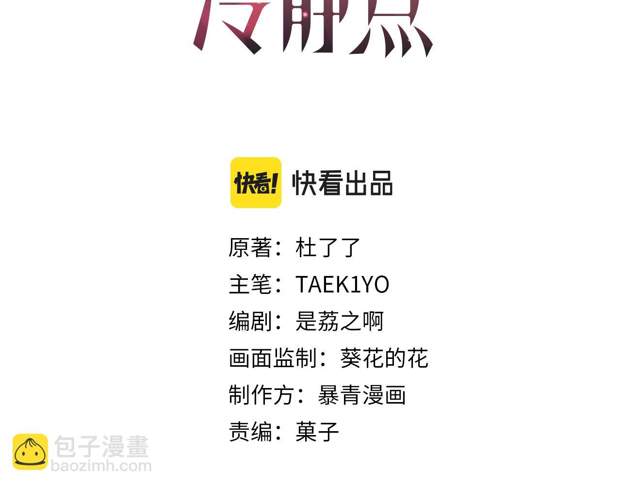 快穿女配冷靜點 - 第84話 惡有惡報(1/3) - 3