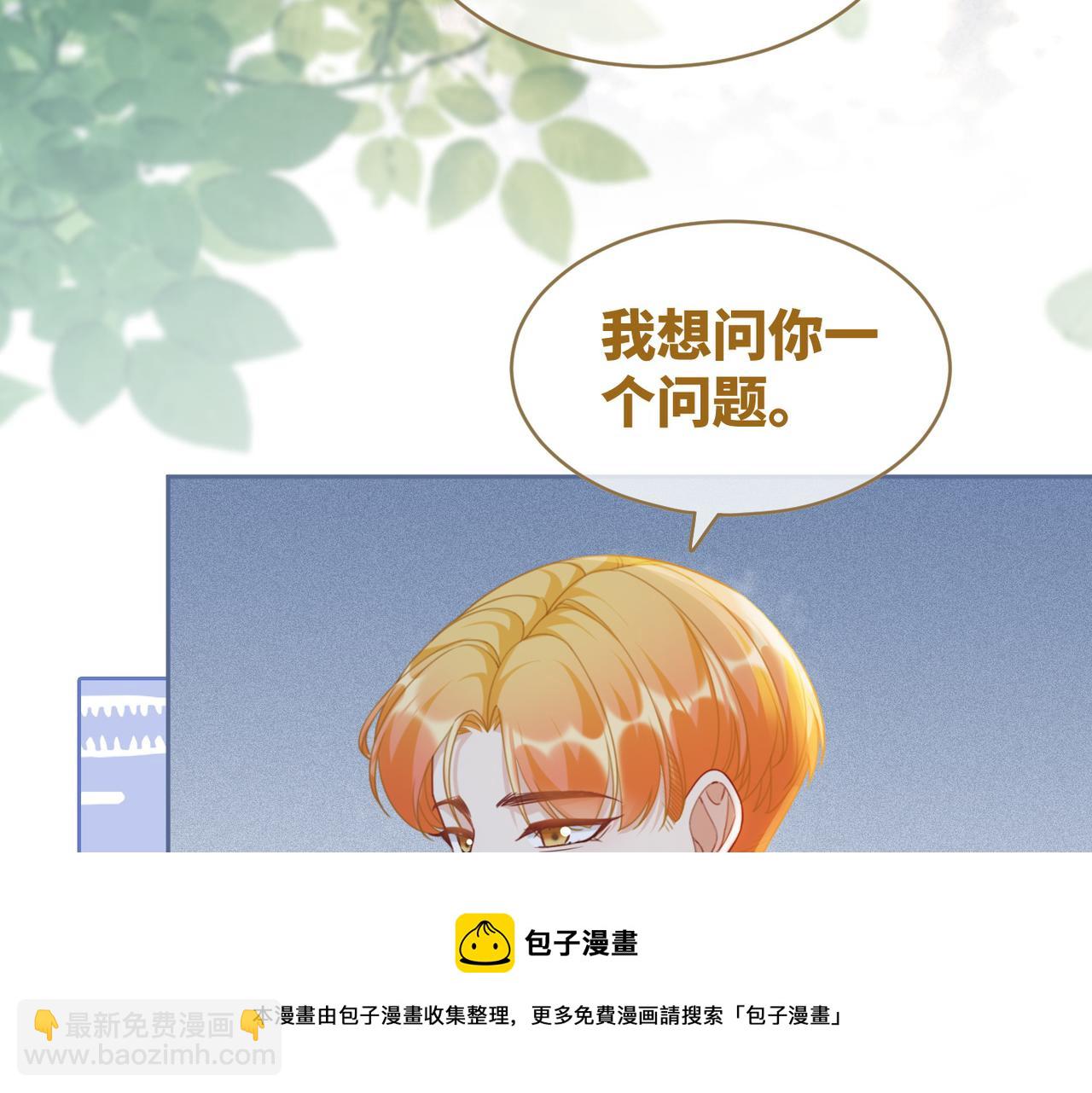 快穿女配冷靜點 - 第84話 惡有惡報(1/3) - 7