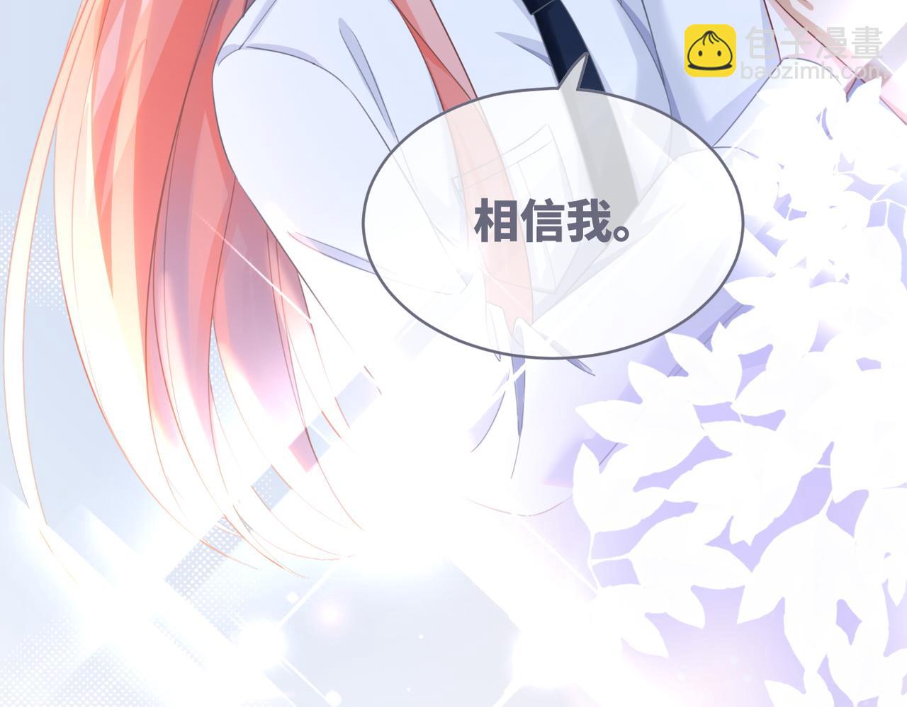 快穿女配冷靜點 - 第84話 惡有惡報(2/3) - 6