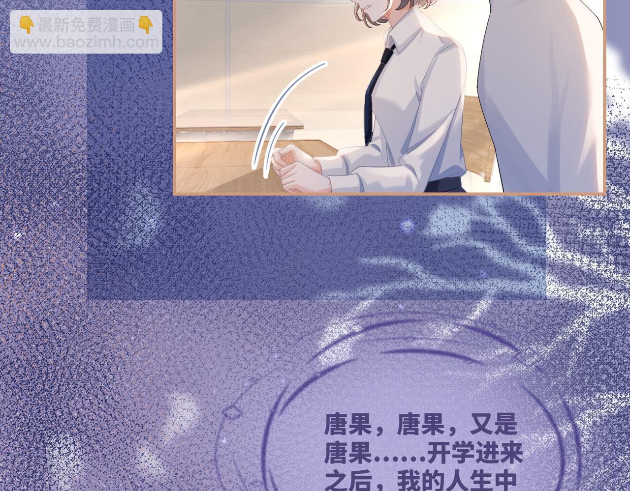 快穿女配冷靜點 - 第84話 惡有惡報(2/3) - 7