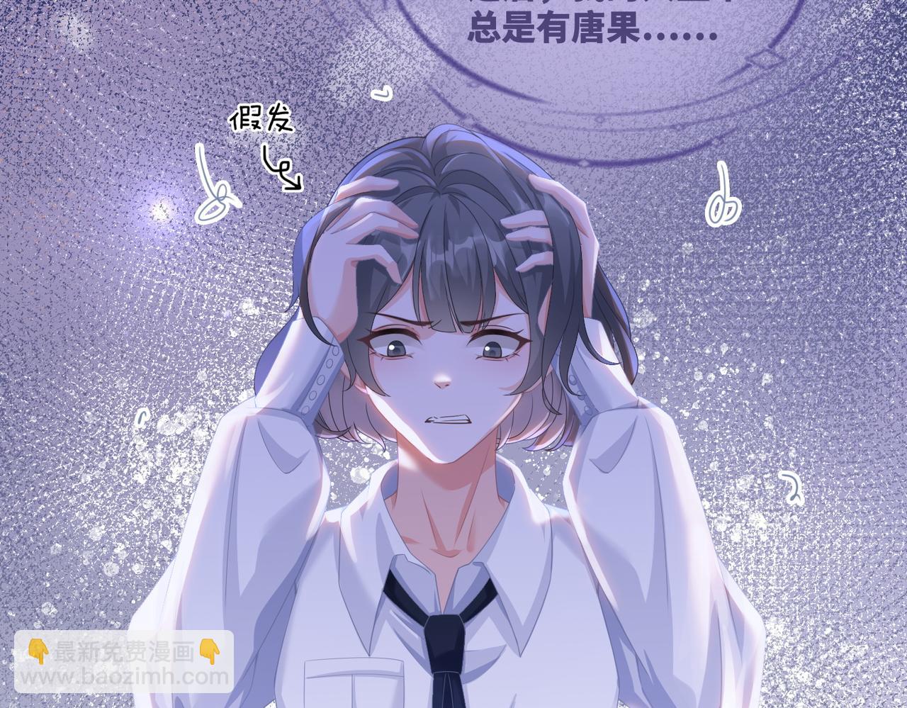 快穿女配冷靜點 - 第84話 惡有惡報(2/3) - 8