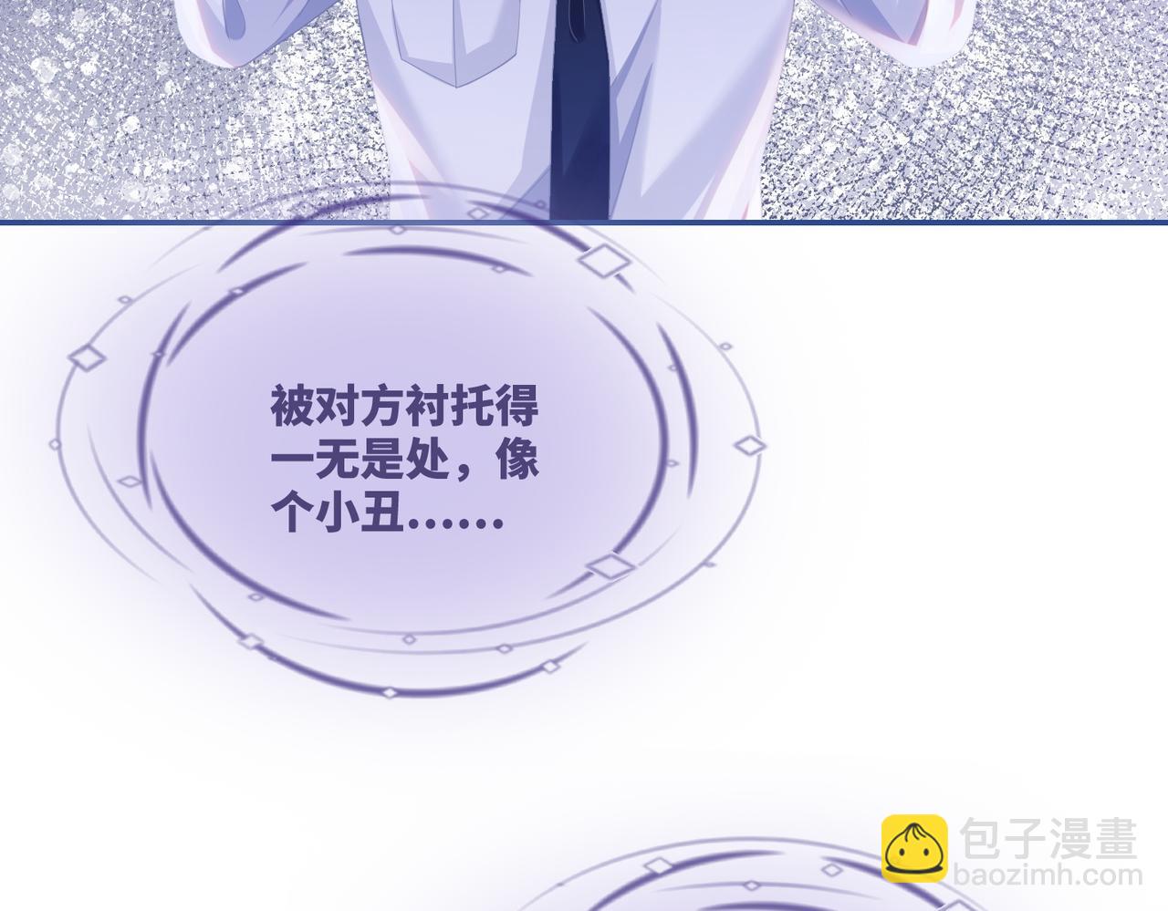 快穿女配冷靜點 - 第84話 惡有惡報(2/3) - 1