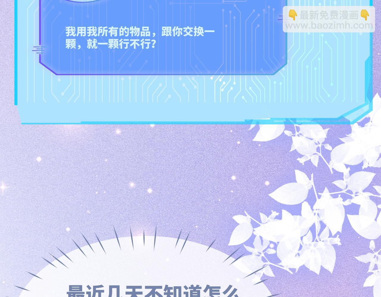 快穿女配冷靜點 - 第84話 惡有惡報(2/3) - 8