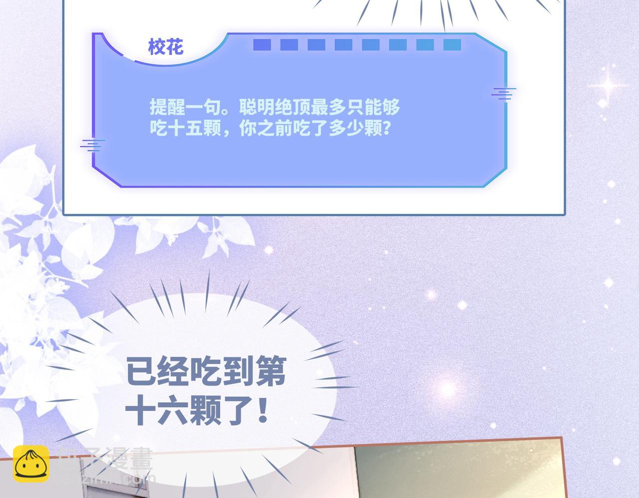 快穿女配冷靜點 - 第84話 惡有惡報(2/3) - 3