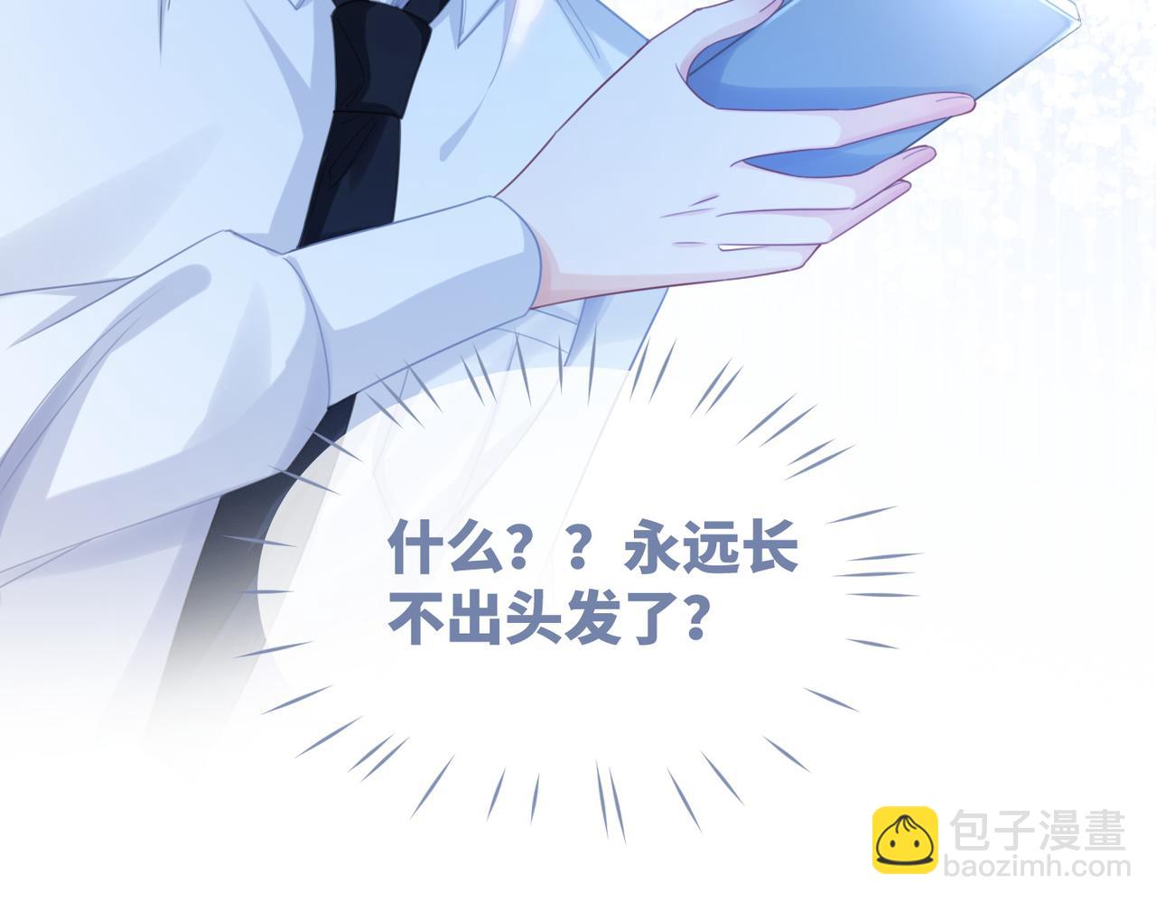 快穿女配冷靜點 - 第84話 惡有惡報(2/3) - 5