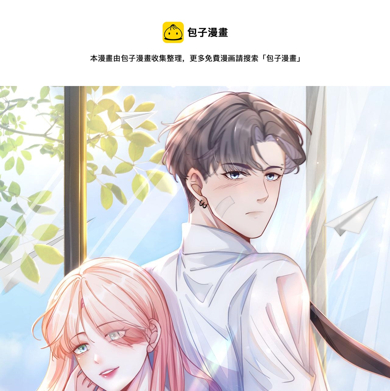 快穿女配冷静点 - 第86话 新世界是花瓶女星？！(1/3) - 1