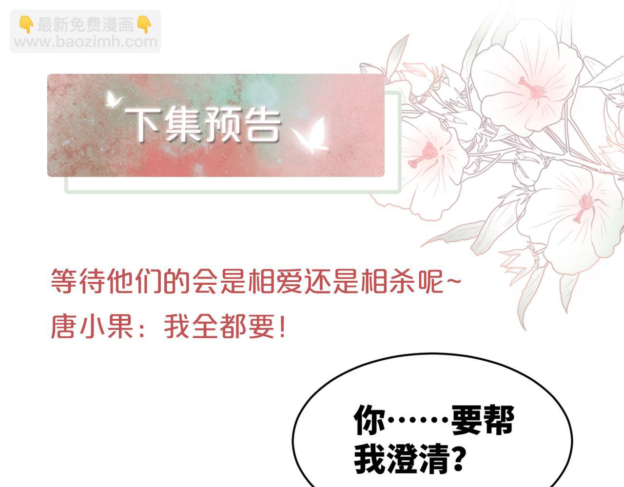 快穿女配冷靜點 - 第86話 新世界是花瓶女星？！(2/3) - 6