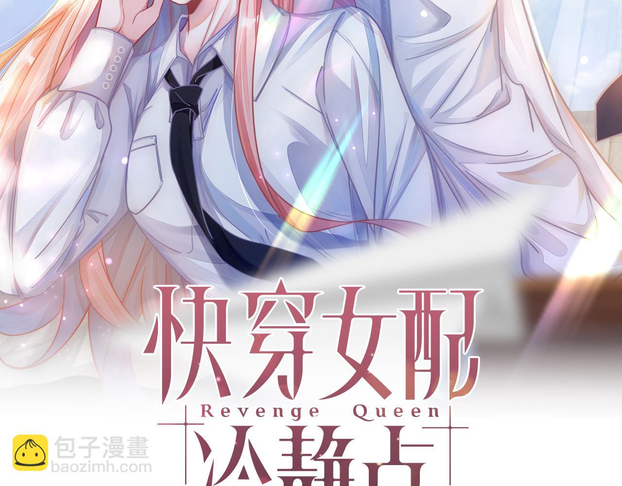 快穿女配冷靜點 - 第86話 新世界是花瓶女星？！(1/3) - 2