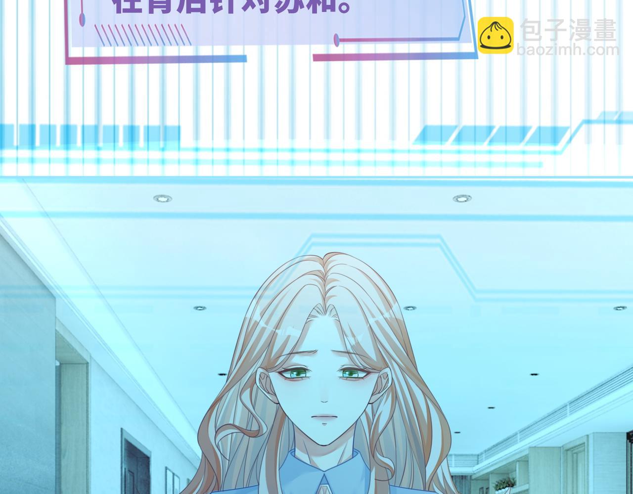 快穿女配冷靜點 - 第86話 新世界是花瓶女星？！(2/3) - 2