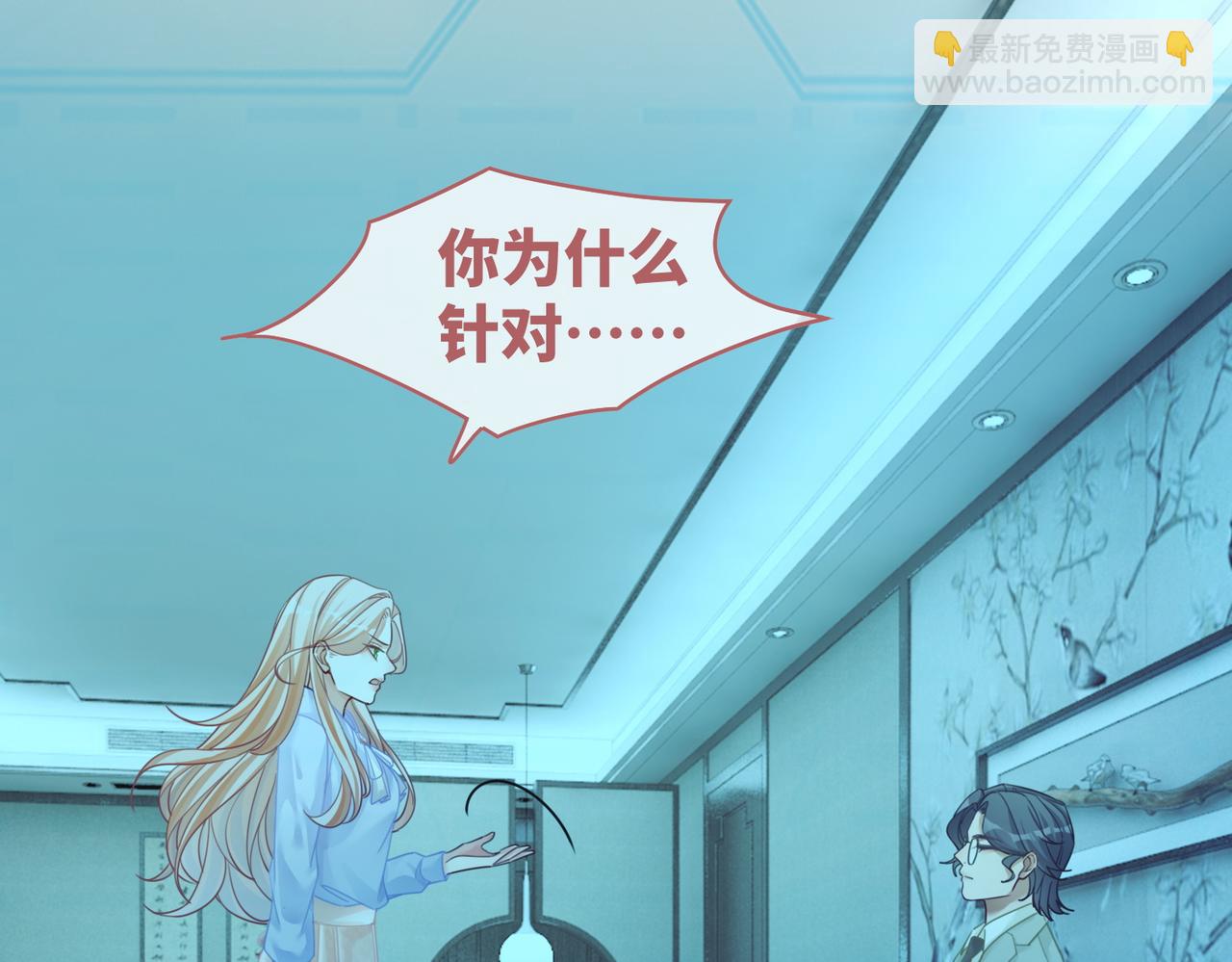 快穿女配冷靜點 - 第86話 新世界是花瓶女星？！(2/3) - 5