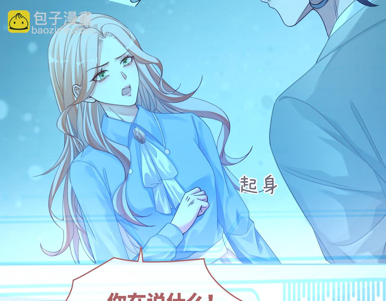 快穿女配冷靜點 - 第86話 新世界是花瓶女星？！(2/3) - 8