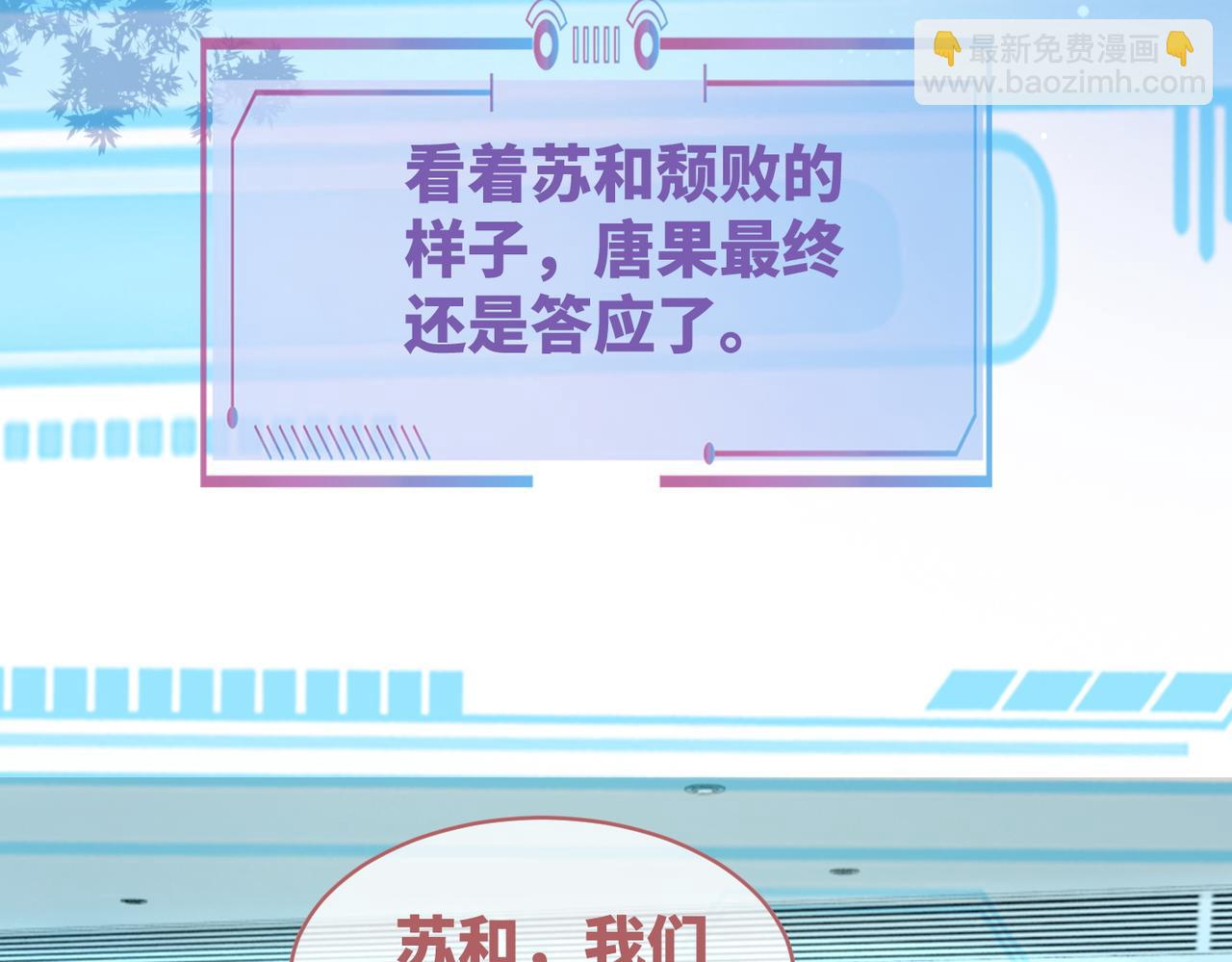 快穿女配冷靜點 - 第86話 新世界是花瓶女星？！(2/3) - 5