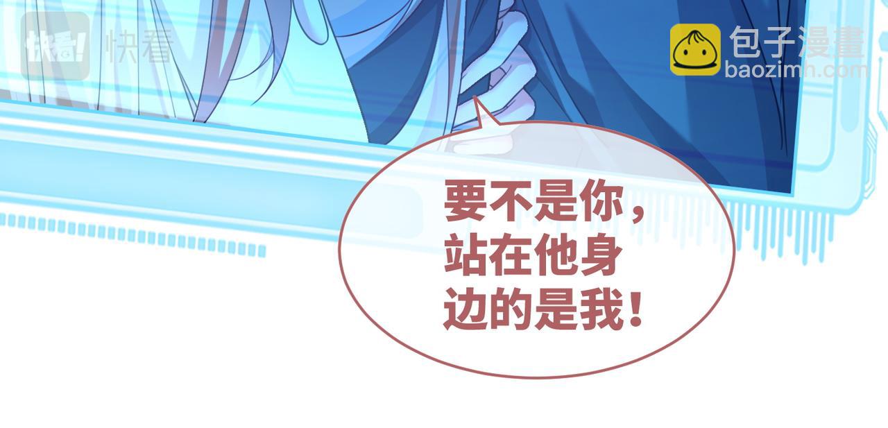 快穿女配冷靜點 - 第86話 新世界是花瓶女星？！(2/3) - 5