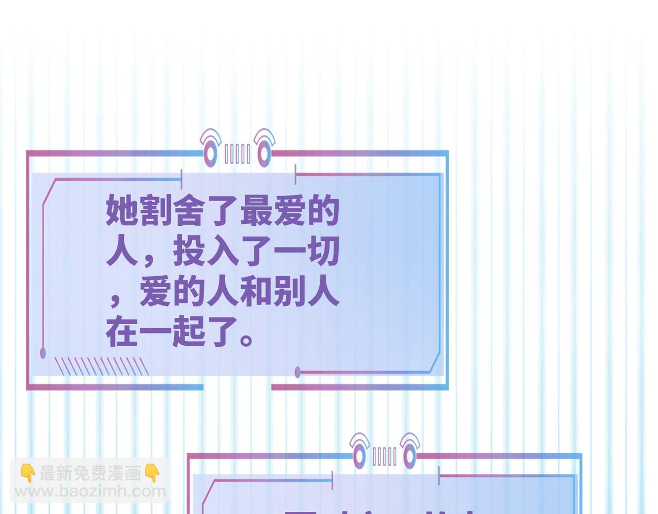 快穿女配冷靜點 - 第86話 新世界是花瓶女星？！(2/3) - 6