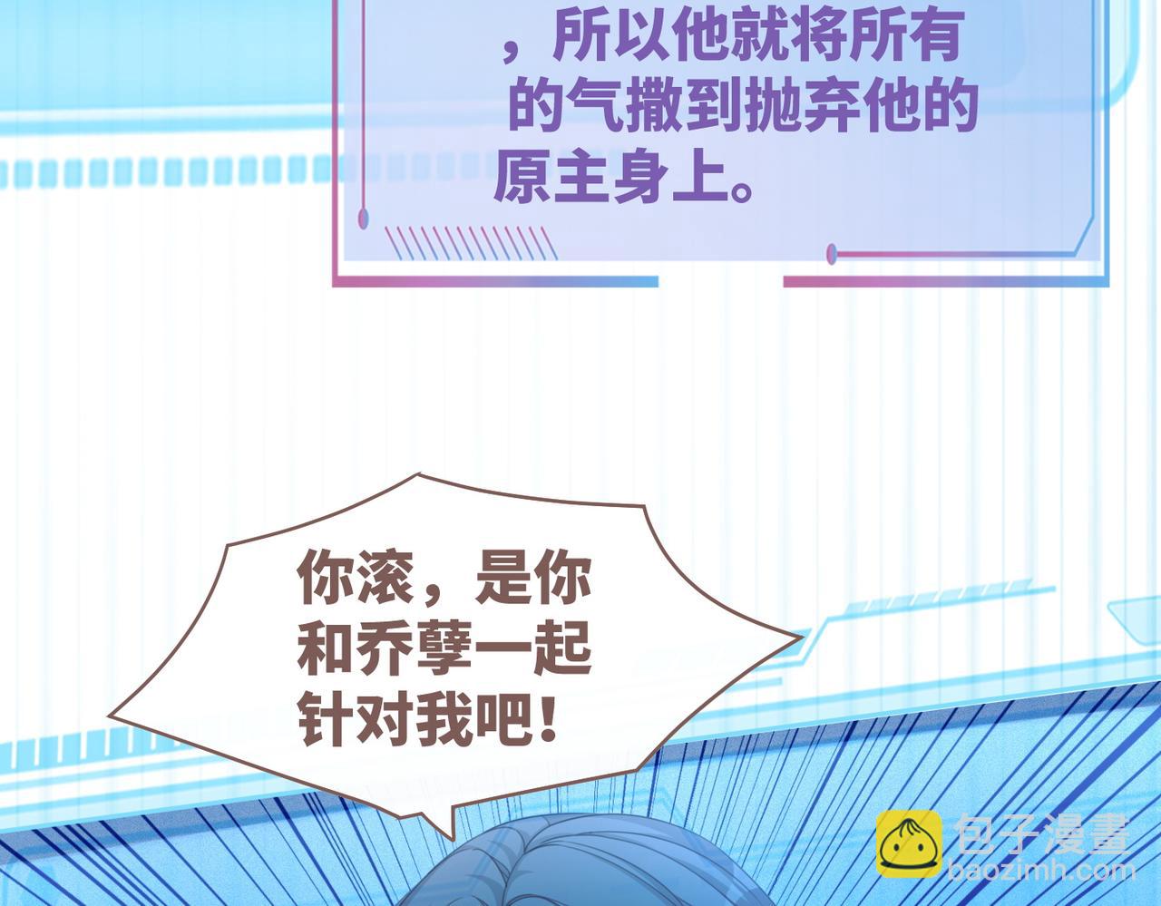 快穿女配冷靜點 - 第86話 新世界是花瓶女星？！(2/3) - 5