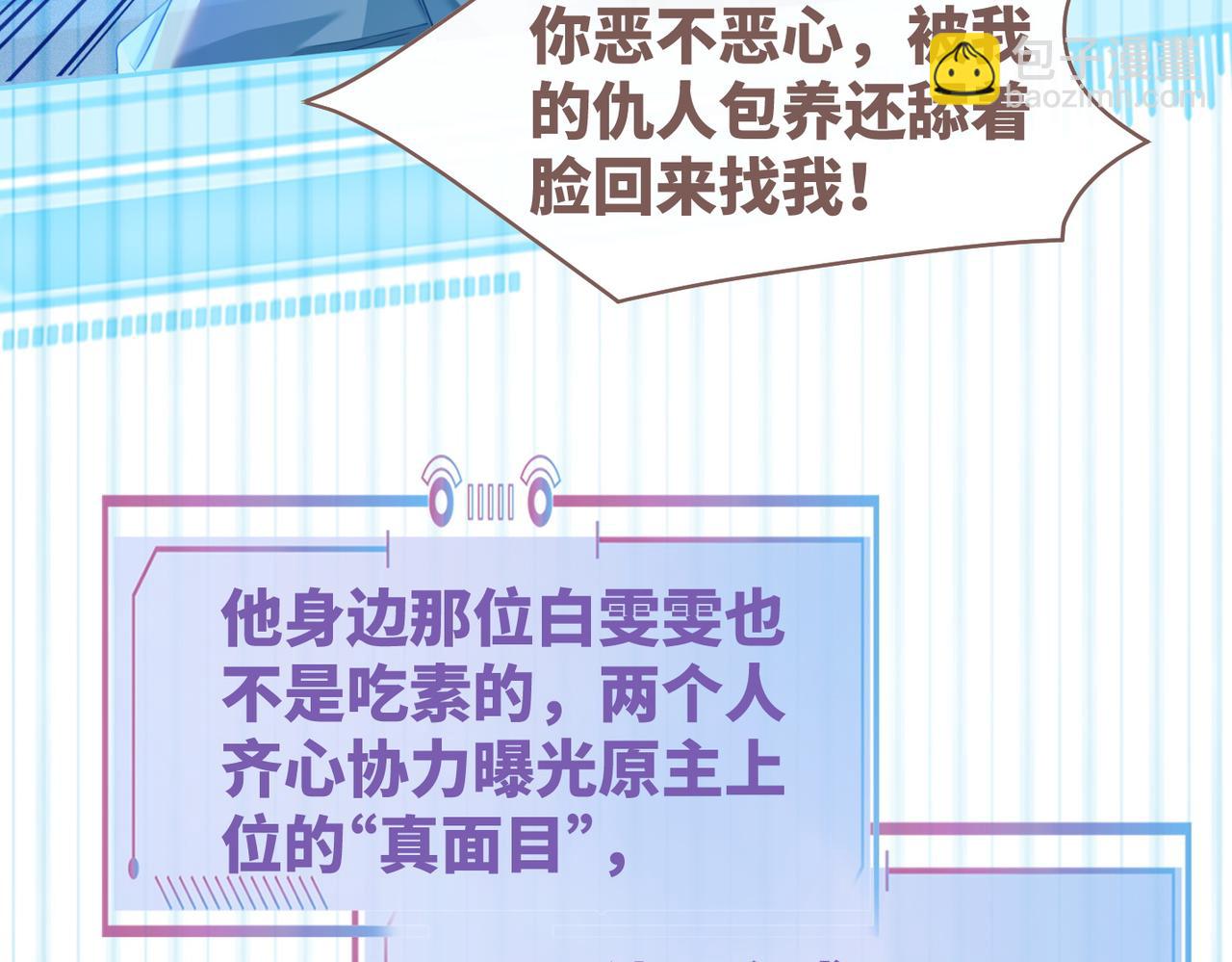 快穿女配冷靜點 - 第86話 新世界是花瓶女星？！(2/3) - 7