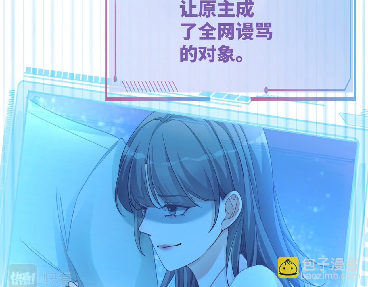 快穿女配冷靜點 - 第86話 新世界是花瓶女星？！(2/3) - 8