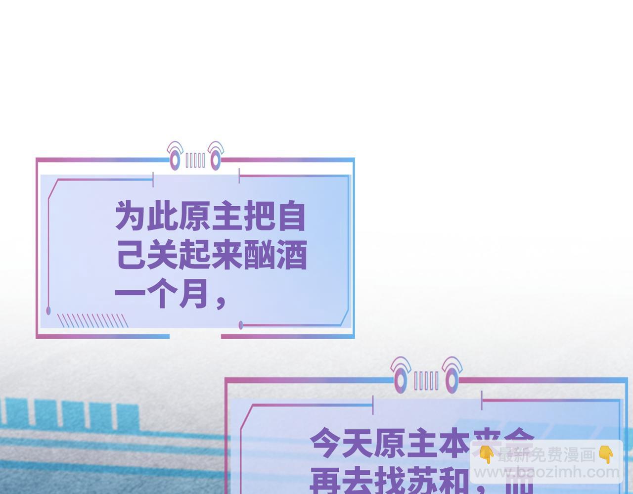 快穿女配冷靜點 - 第86話 新世界是花瓶女星？！(2/3) - 2