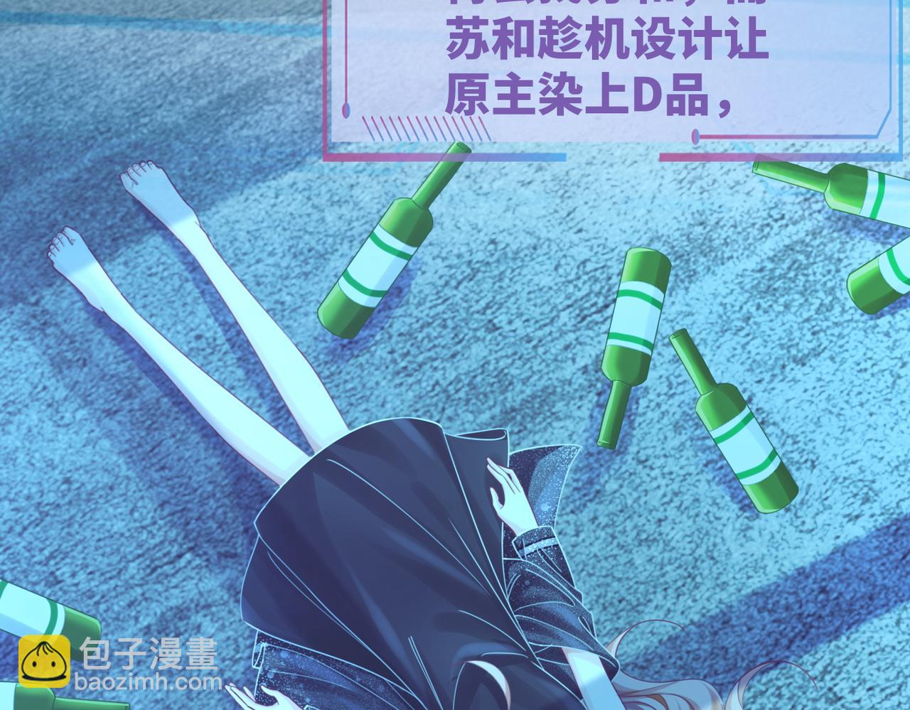 快穿女配冷靜點 - 第86話 新世界是花瓶女星？！(2/3) - 3