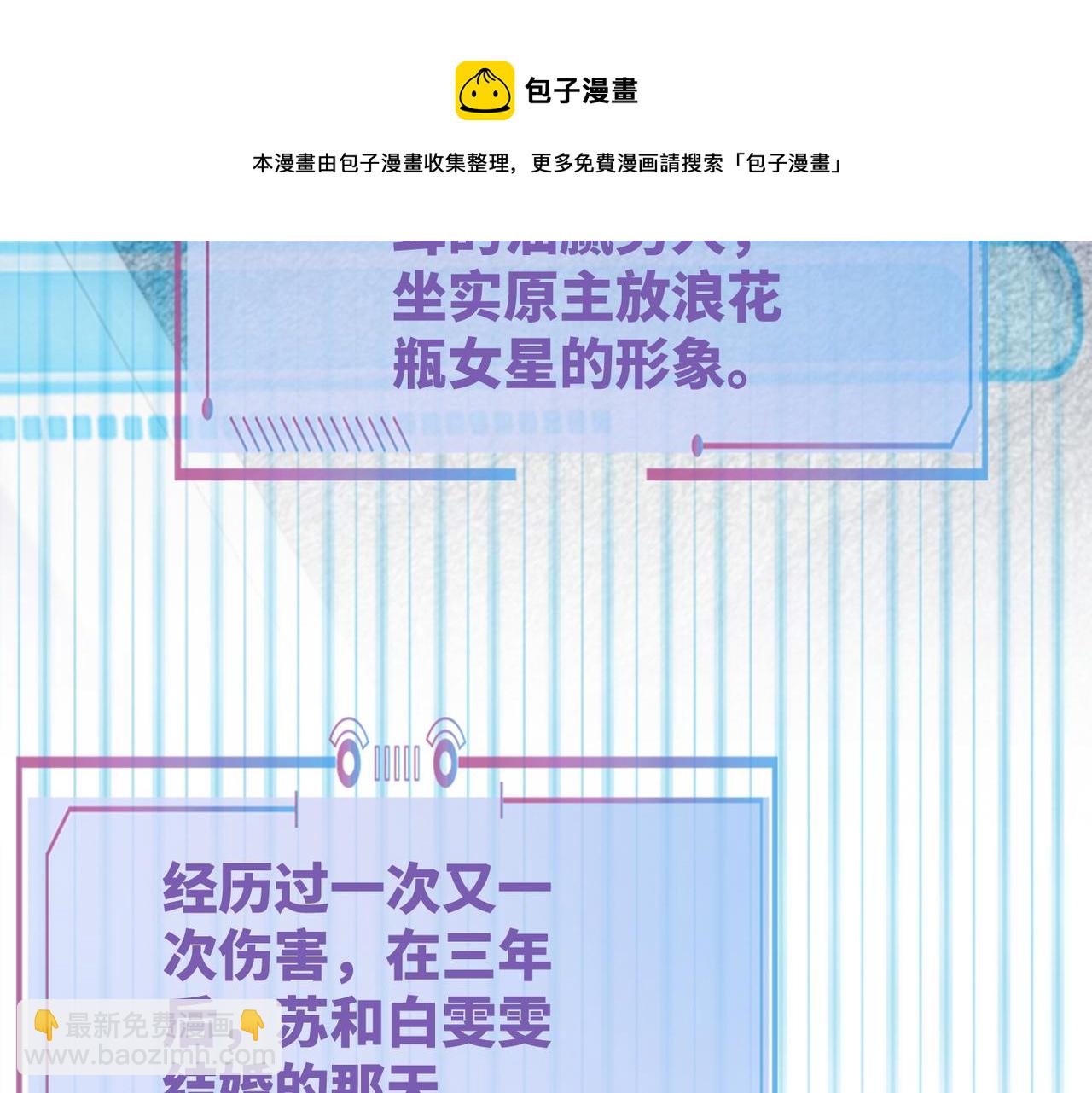 快穿女配冷靜點 - 第86話 新世界是花瓶女星？！(2/3) - 5