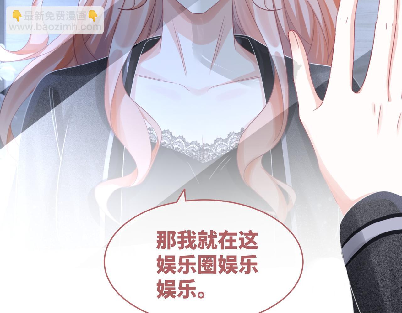 快穿女配冷靜點 - 第86話 新世界是花瓶女星？！(2/3) - 4