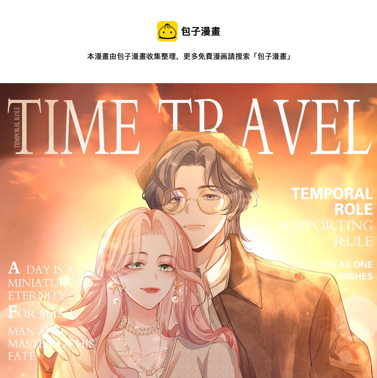 快穿女配冷靜點 - 第88話 強強互撩(1/3) - 1