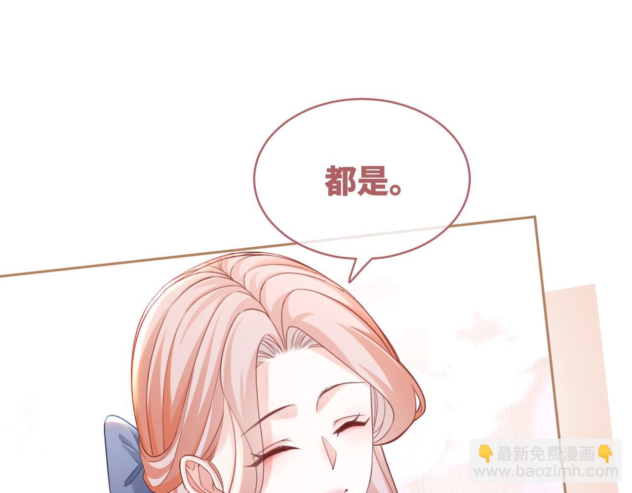 快穿女配冷靜點 - 第88話 強強互撩(3/3) - 1