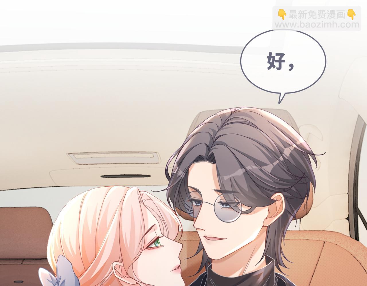 快穿女配冷靜點 - 第88話 強強互撩(3/3) - 3