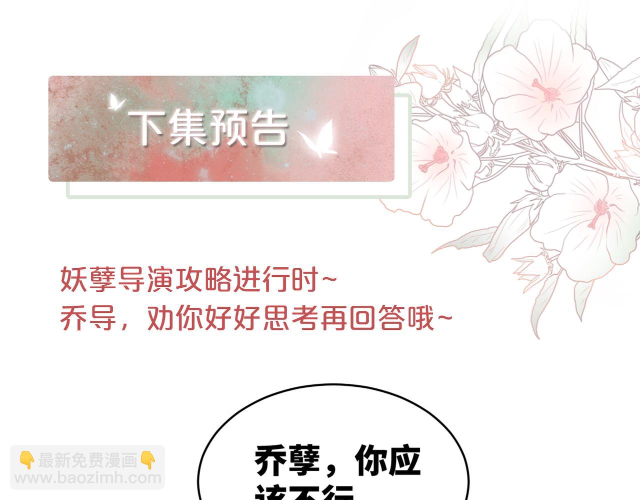 快穿女配冷靜點 - 第88話 強強互撩(3/3) - 4