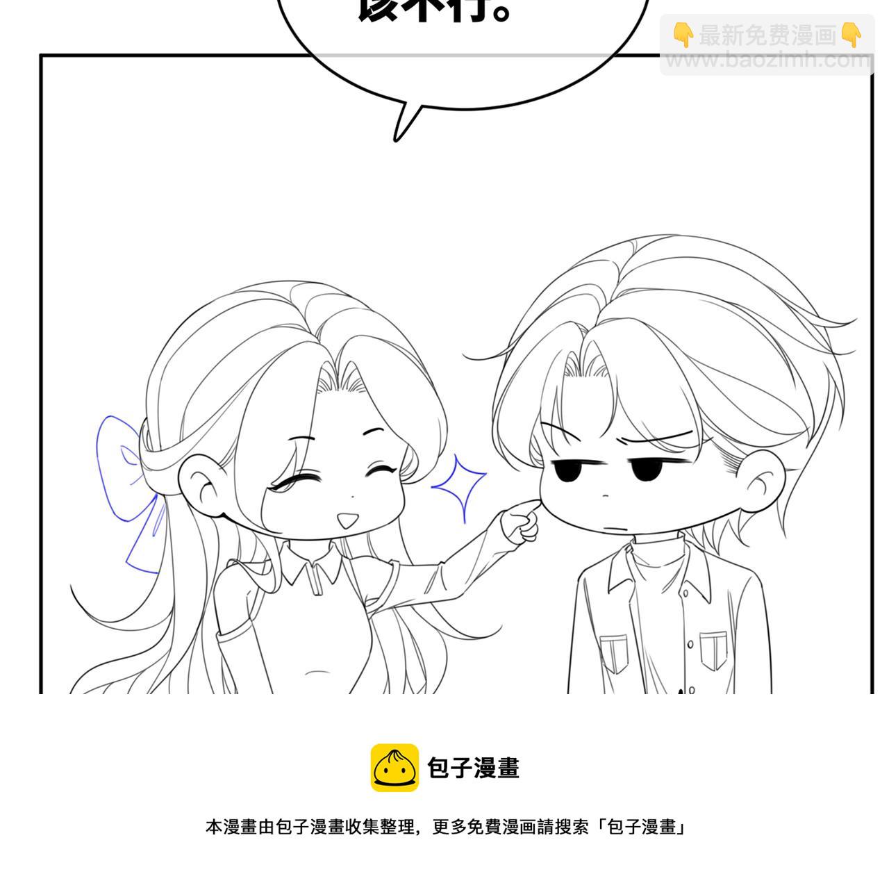 快穿女配冷靜點 - 第88話 強強互撩(3/3) - 5