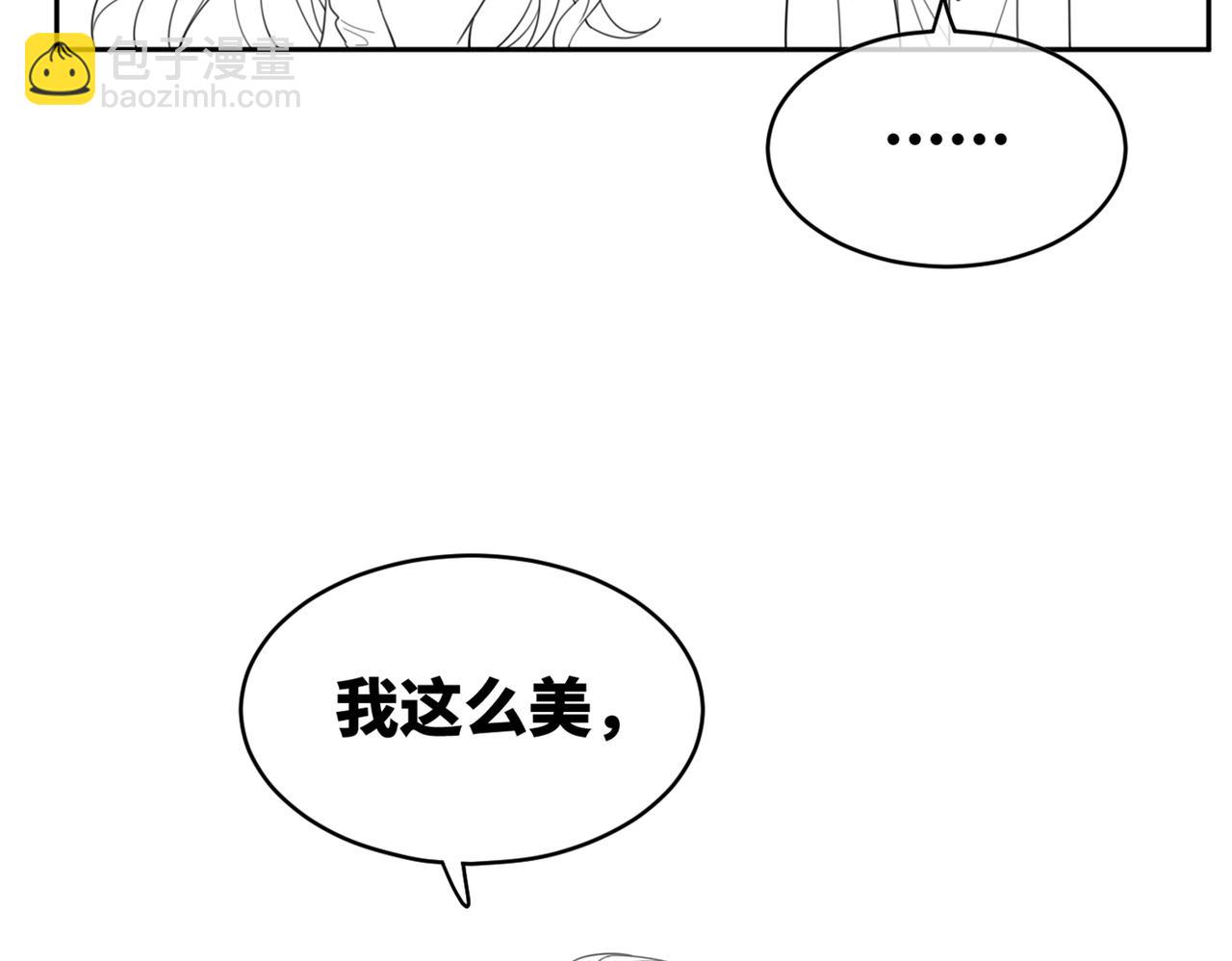 快穿女配冷靜點 - 第88話 強強互撩(3/3) - 1