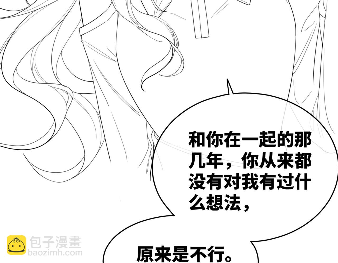 快穿女配冷靜點 - 第88話 強強互撩(3/3) - 3