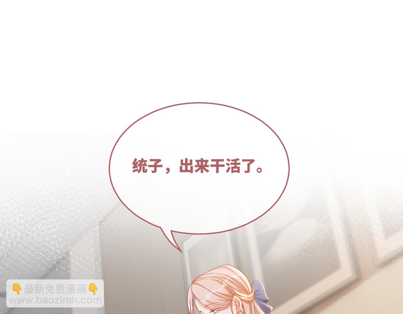 快穿女配冷靜點 - 第88話 強強互撩(1/3) - 8