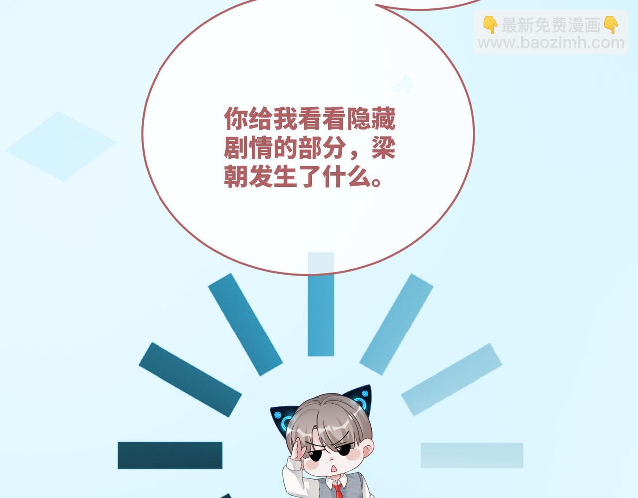 快穿女配冷靜點 - 第88話 強強互撩(1/3) - 5