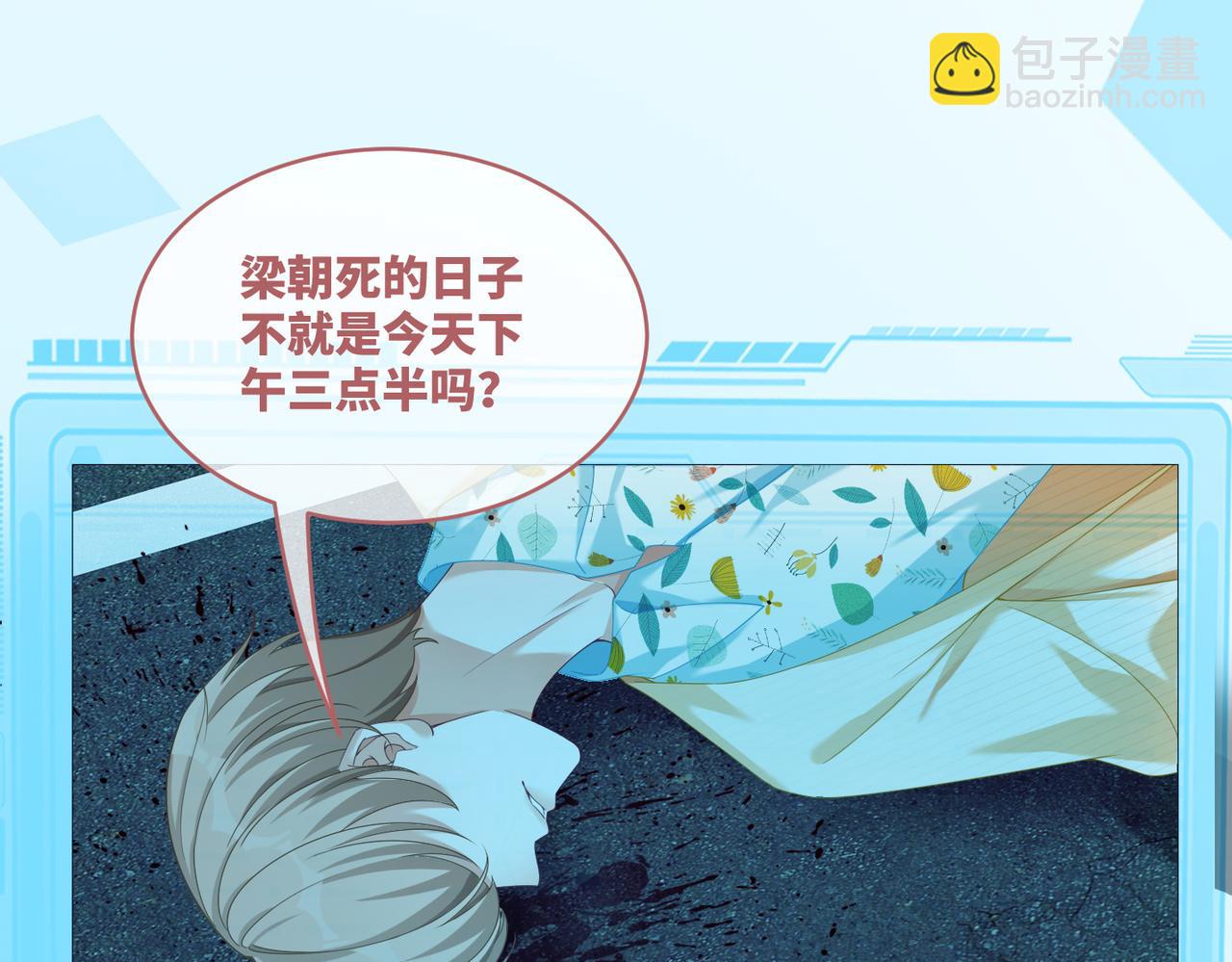 快穿女配冷靜點 - 第88話 強強互撩(1/3) - 1