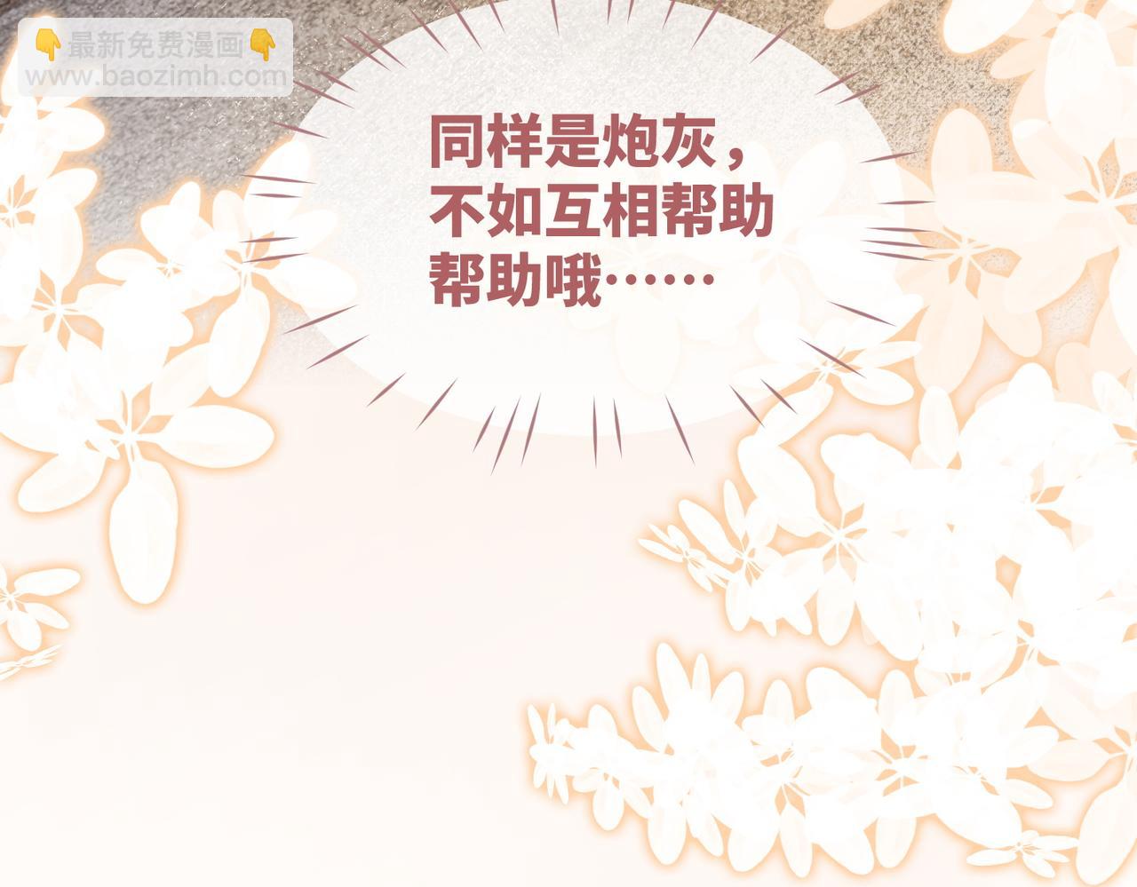 快穿女配冷靜點 - 第88話 強強互撩(1/3) - 6