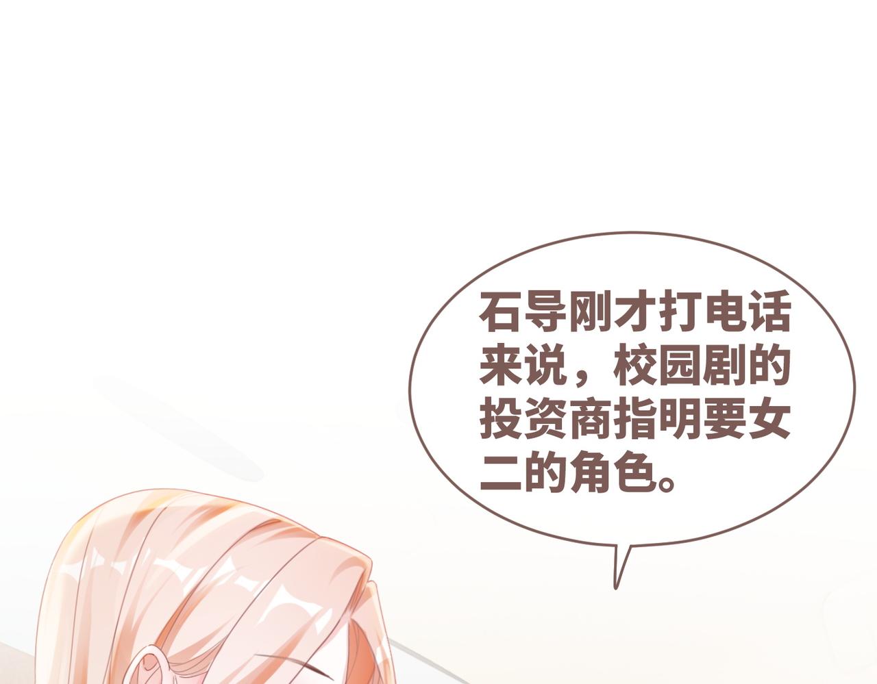 快穿女配冷靜點 - 第88話 強強互撩(1/3) - 5