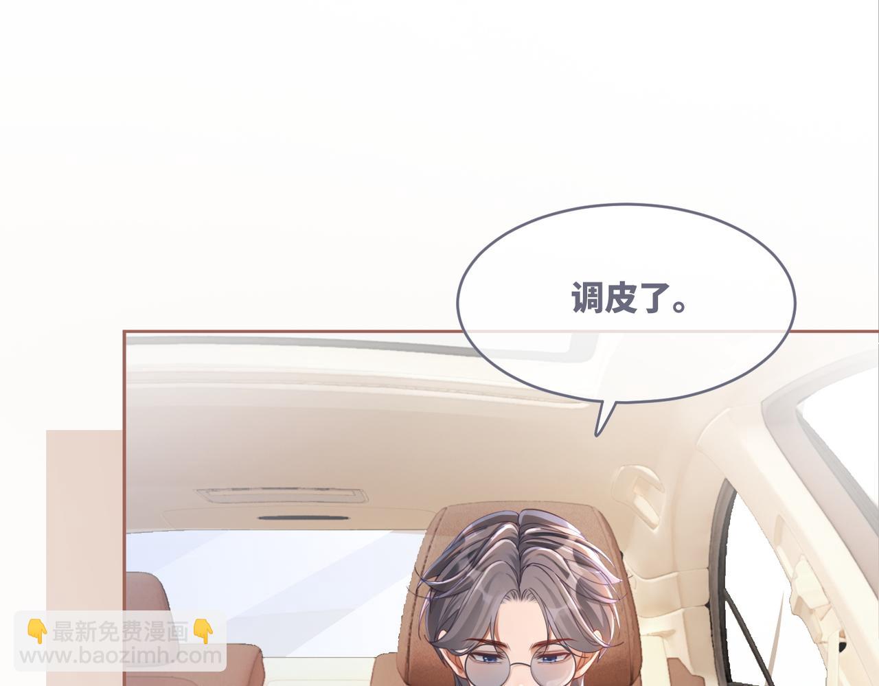 快穿女配冷靜點 - 第88話 強強互撩(2/3) - 7