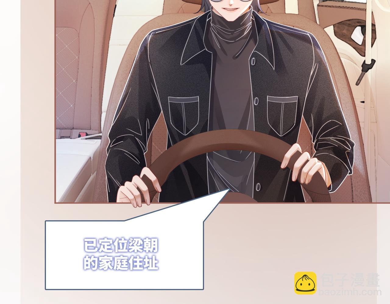 快穿女配冷靜點 - 第88話 強強互撩(2/3) - 8