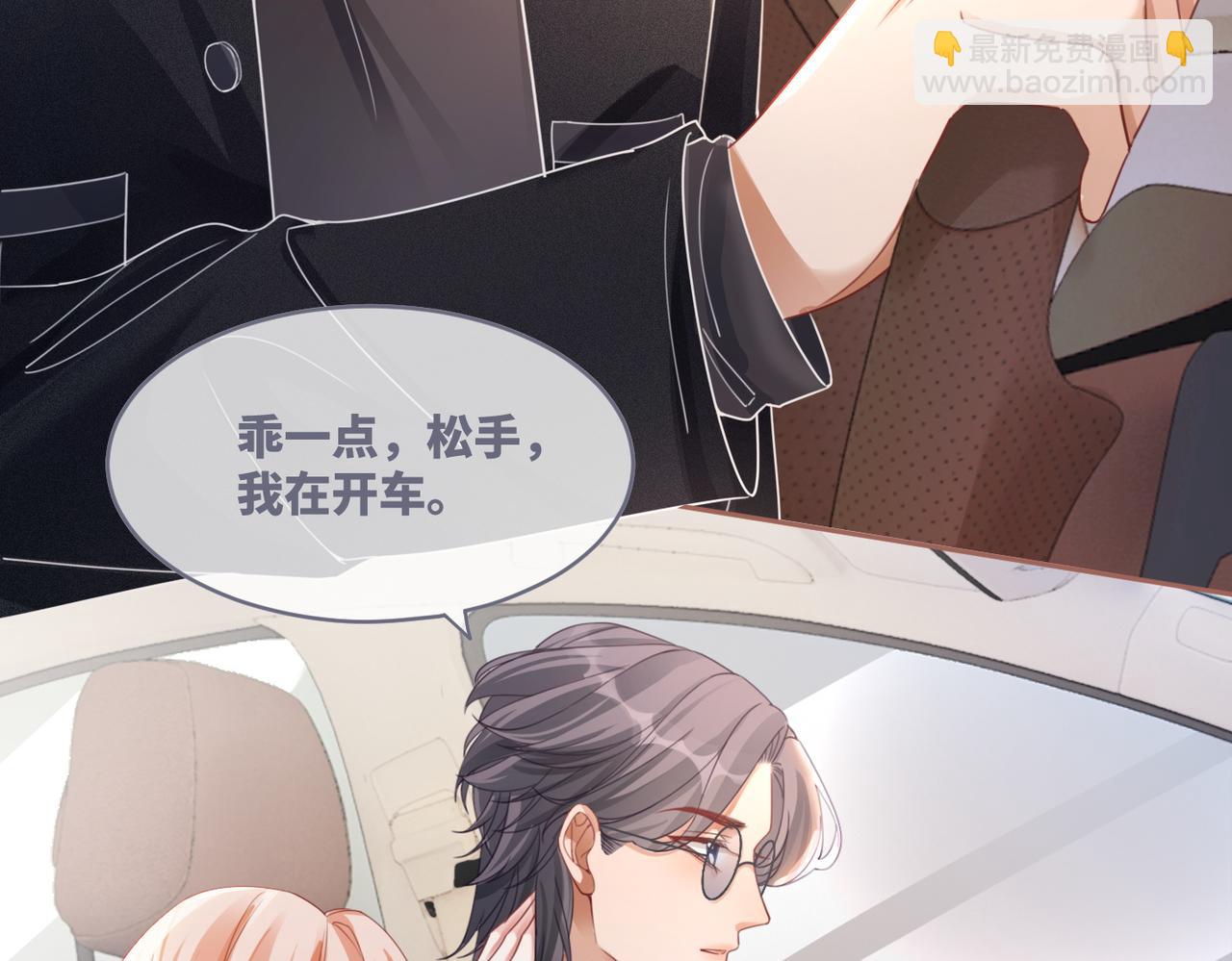 快穿女配冷靜點 - 第88話 強強互撩(2/3) - 3