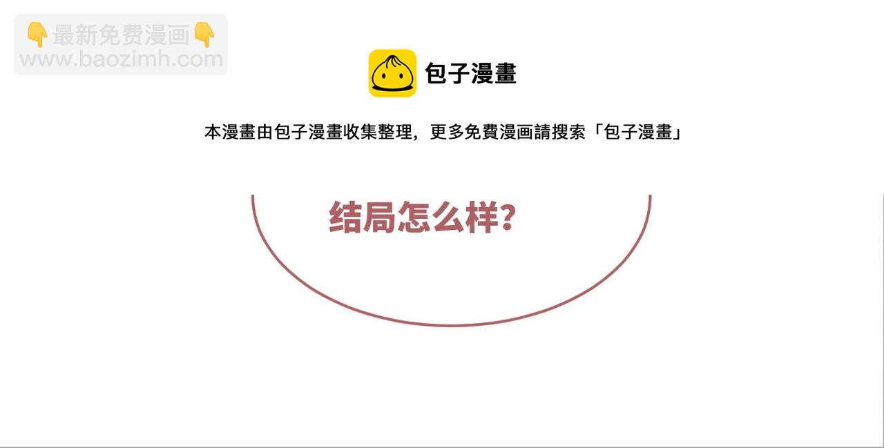 快穿女配冷靜點 - 第88話 強強互撩(2/3) - 7