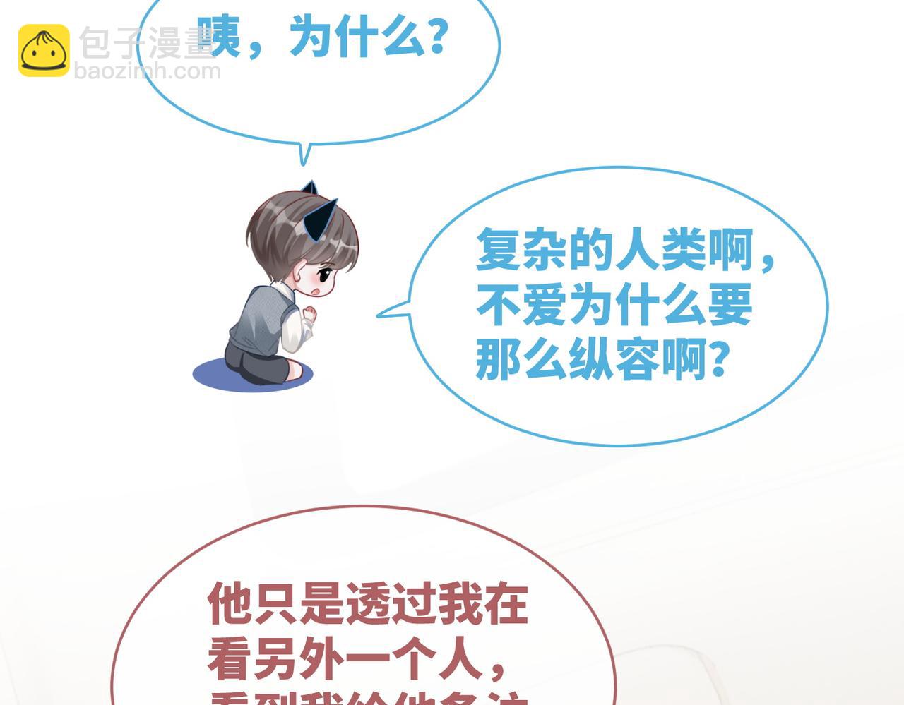 快穿女配冷靜點 - 第88話 強強互撩(2/3) - 8