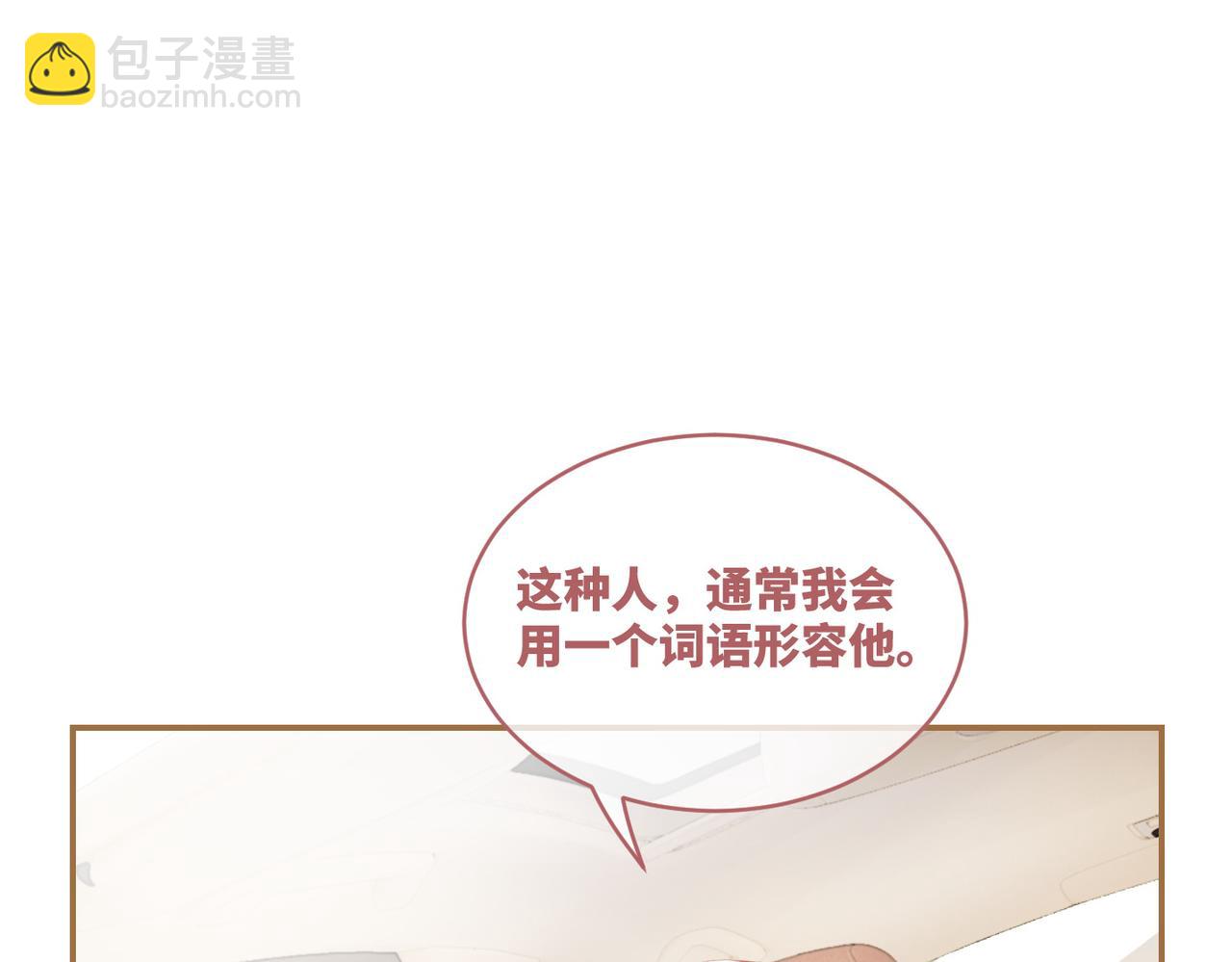 快穿女配冷靜點 - 第88話 強強互撩(2/3) - 4