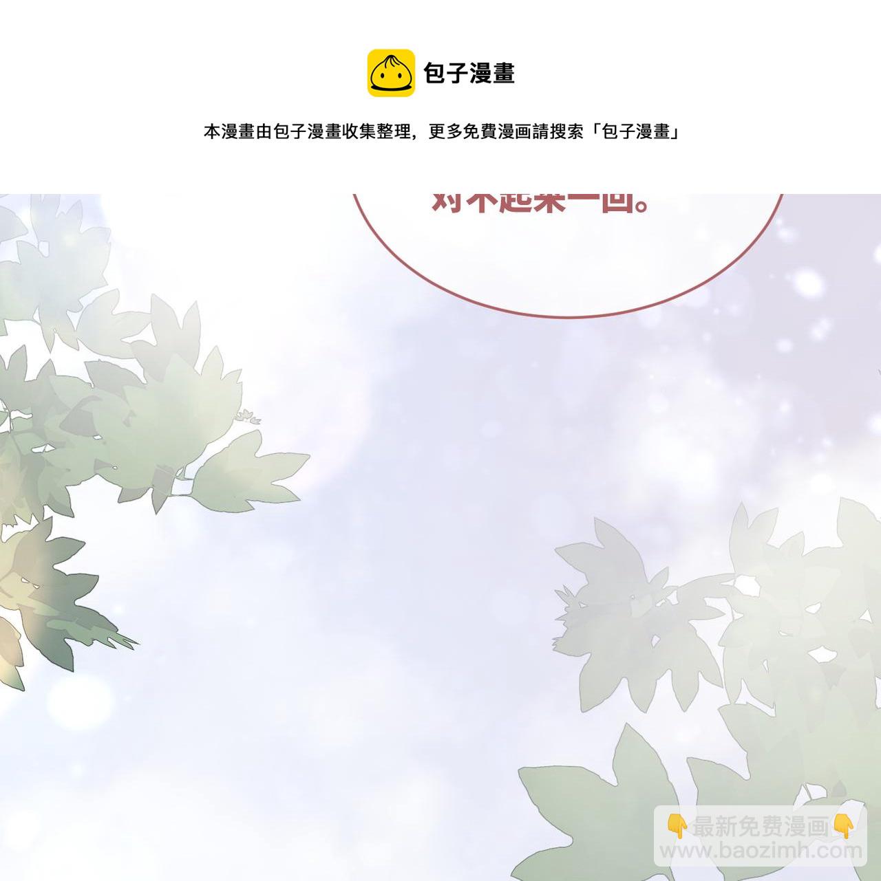 快穿女配冷靜點 - 第88話 強強互撩(2/3) - 3