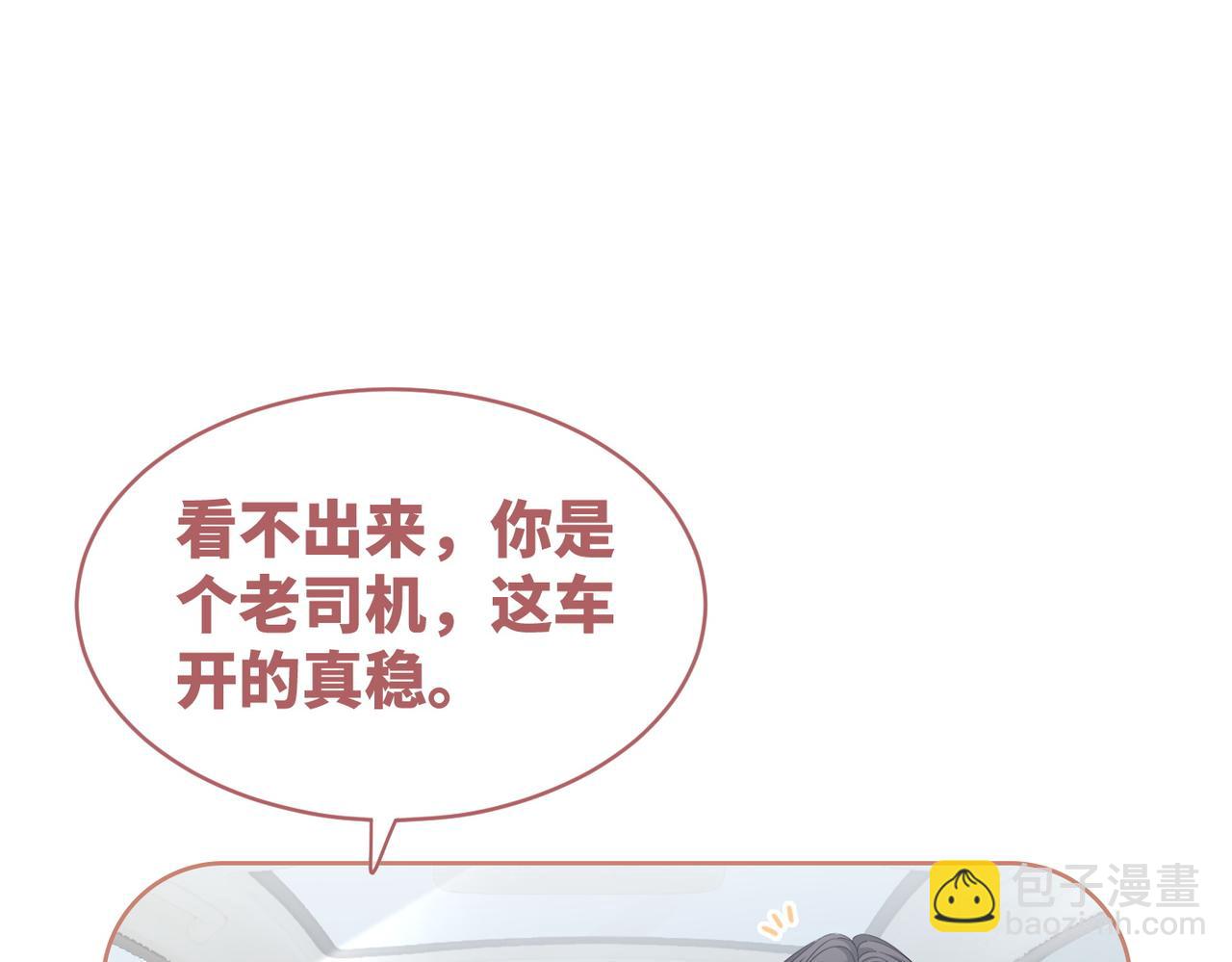 快穿女配冷靜點 - 第88話 強強互撩(2/3) - 7