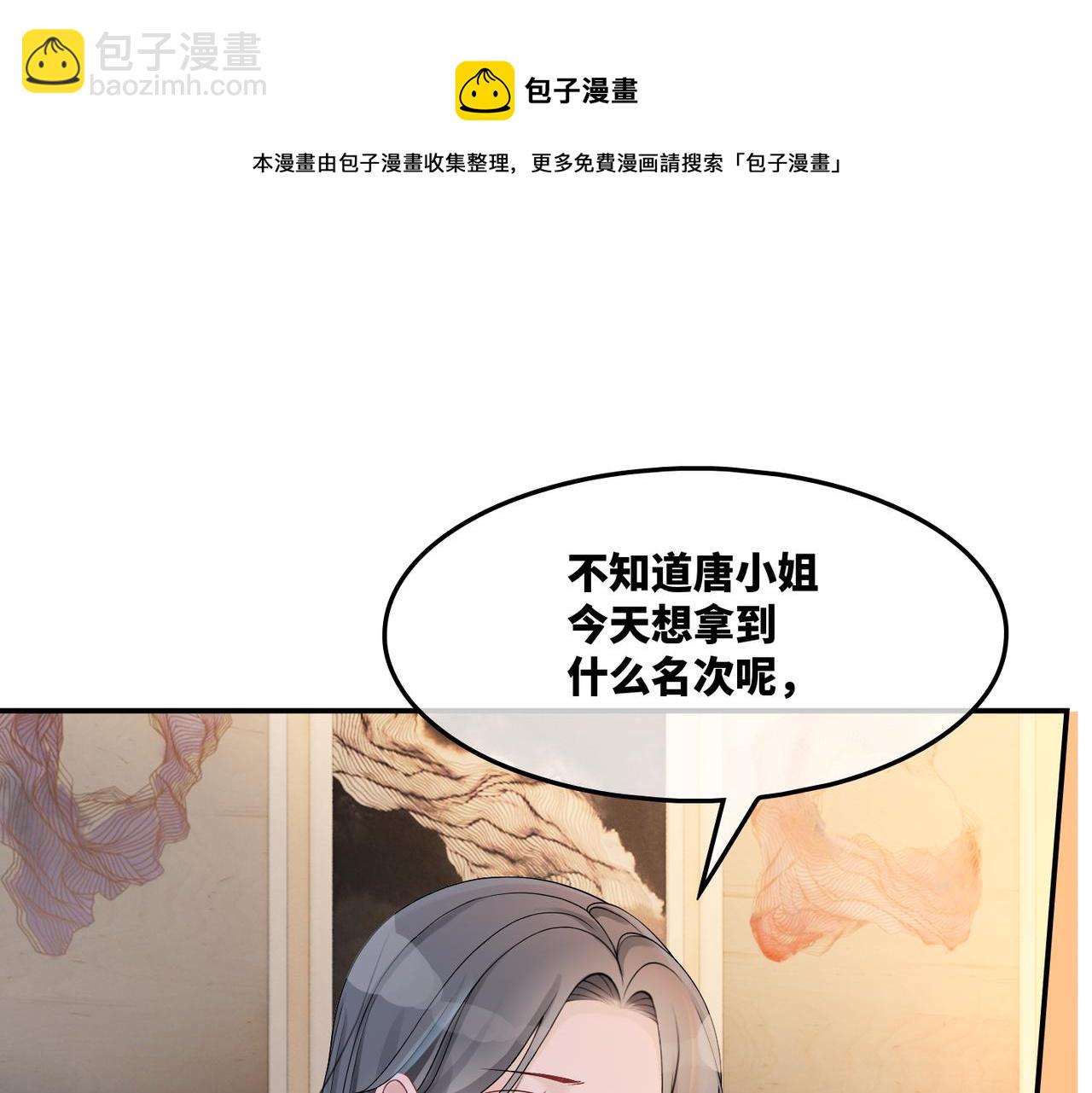 快穿女配冷靜點 - 第8話 墮落的天使(1/3) - 2