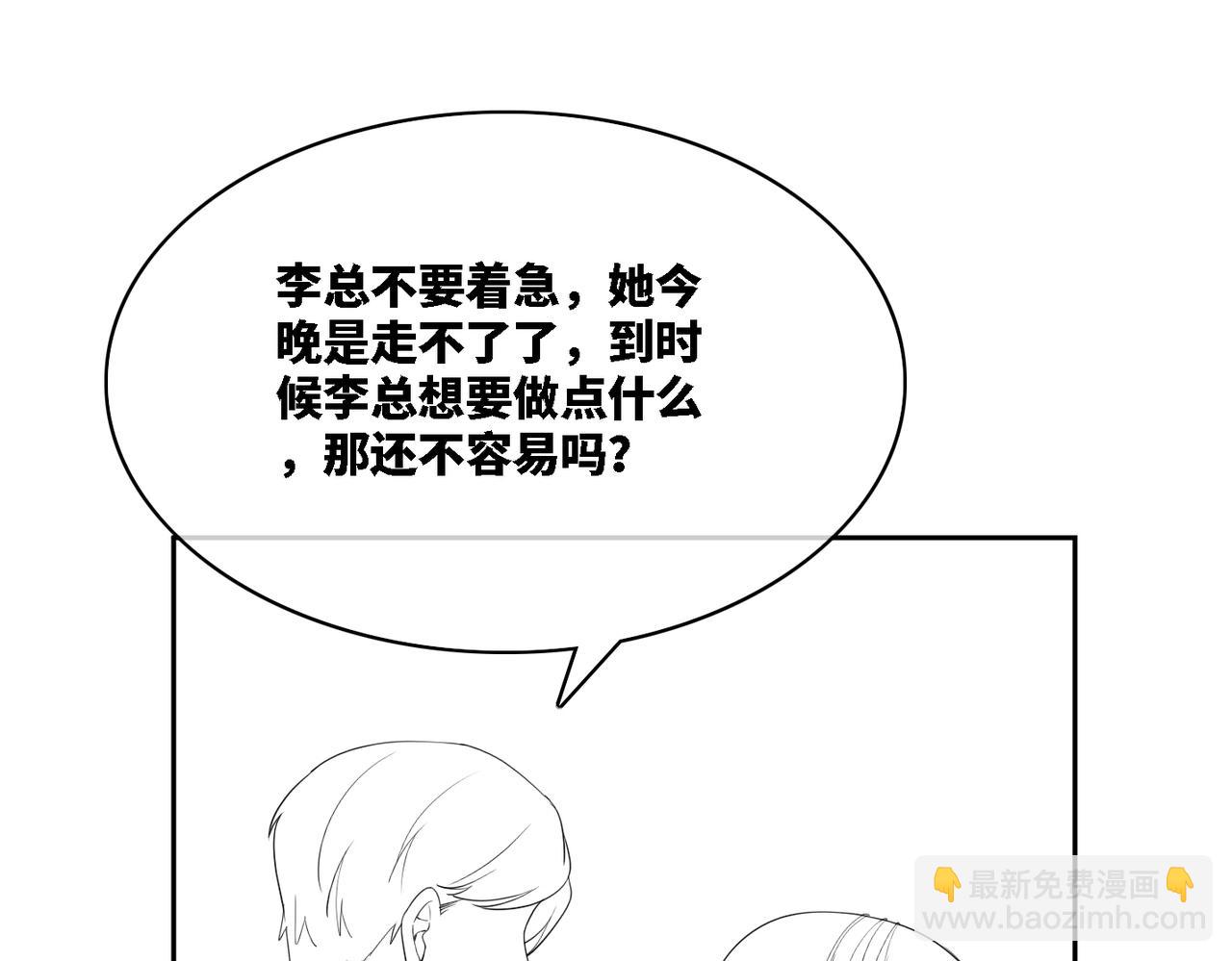 快穿女配冷靜點 - 第8話 墮落的天使(2/3) - 6