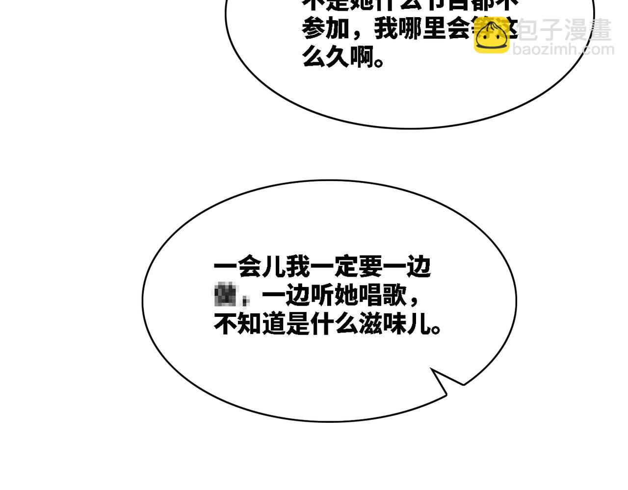 快穿女配冷靜點 - 第8話 墮落的天使(3/3) - 3