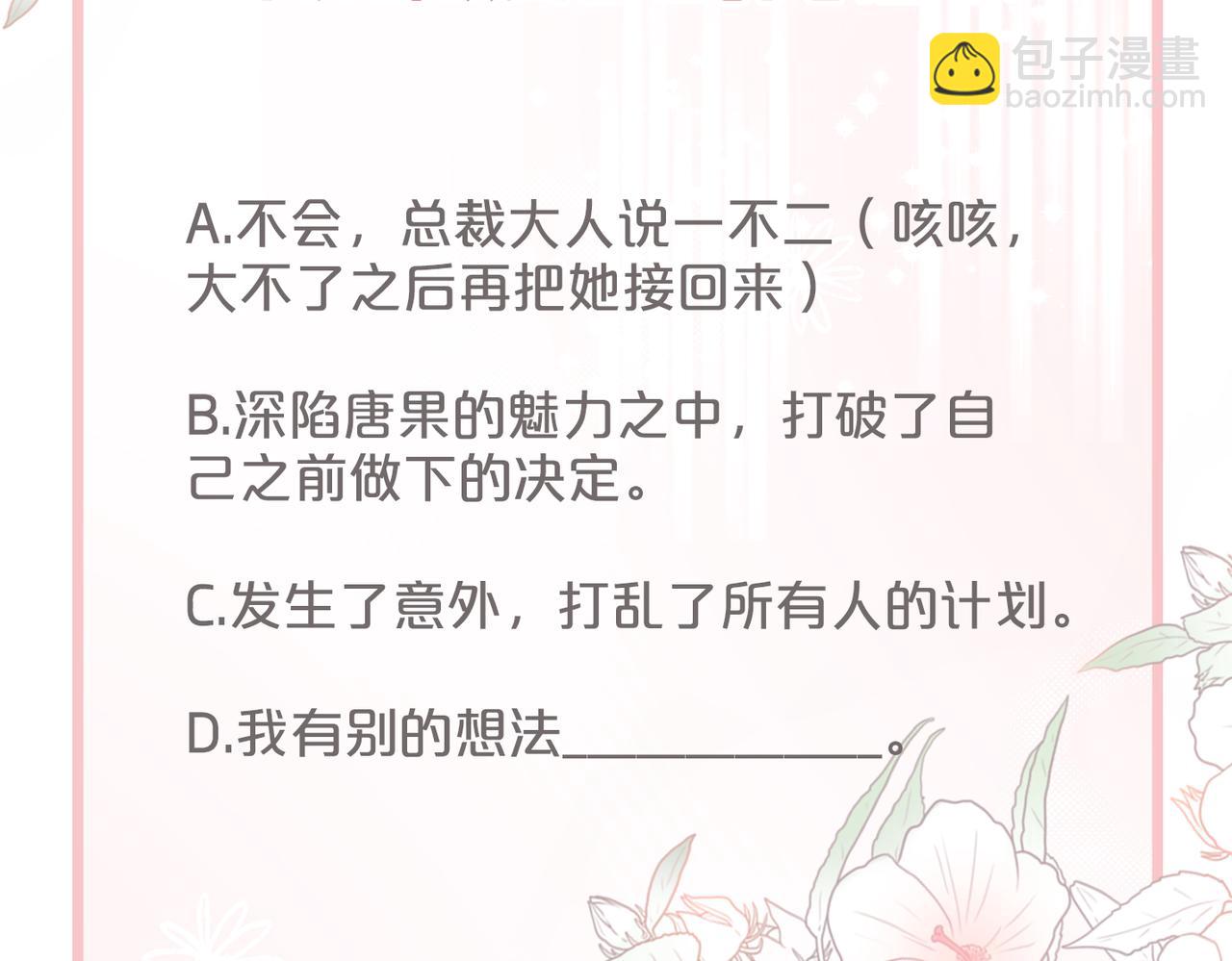 快穿女配冷靜點 - 第8話 墮落的天使(3/3) - 1