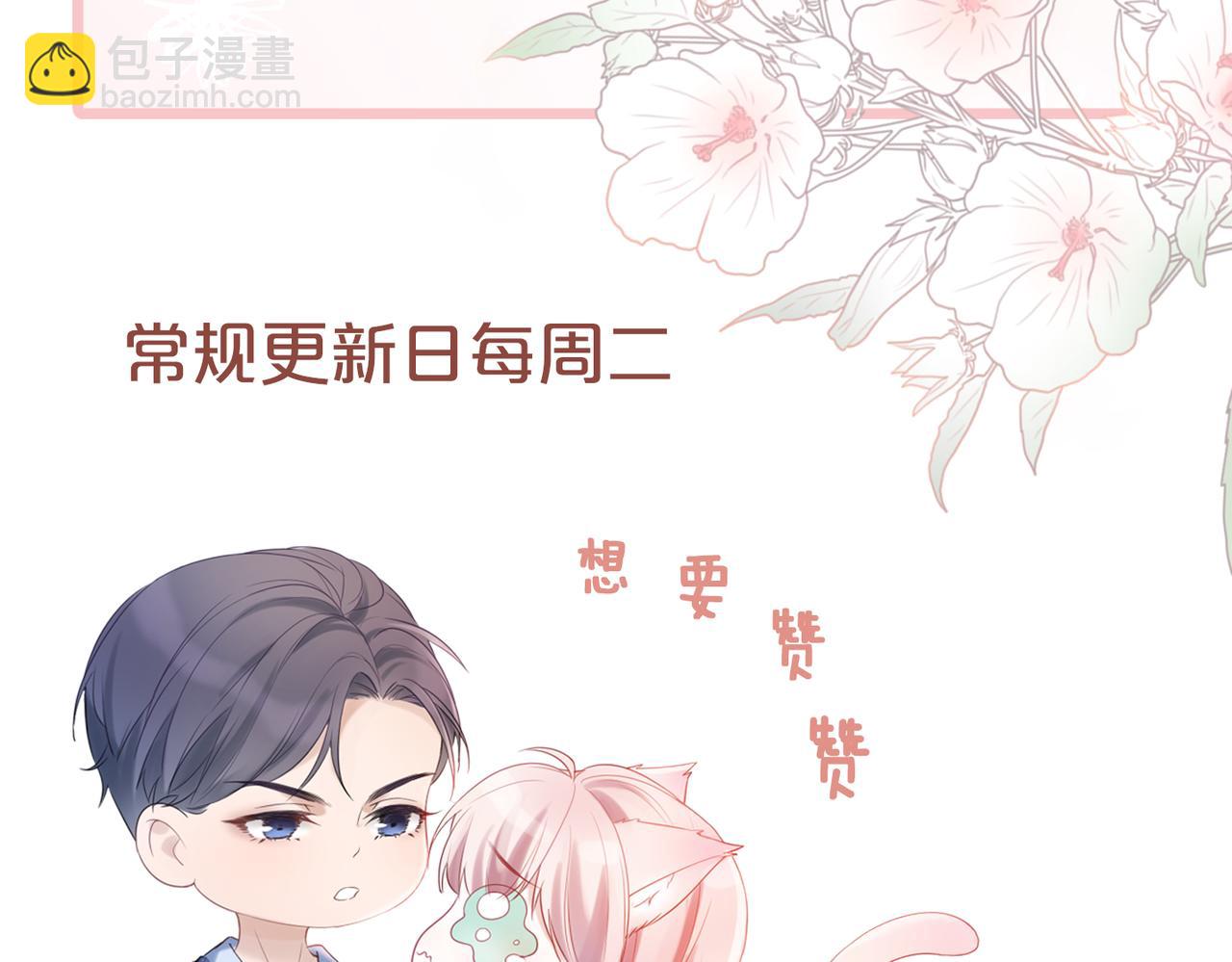 快穿女配冷靜點 - 第8話 墮落的天使(3/3) - 2